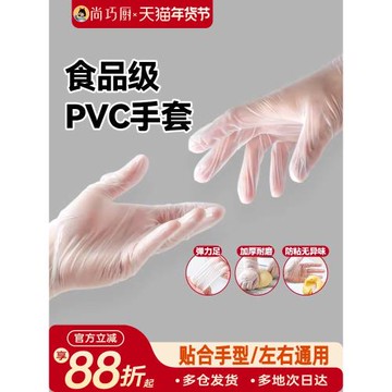 展藝烘焙一次性pvc手套揉面橡膠不粘食品級防粘廚房月餅專用工具