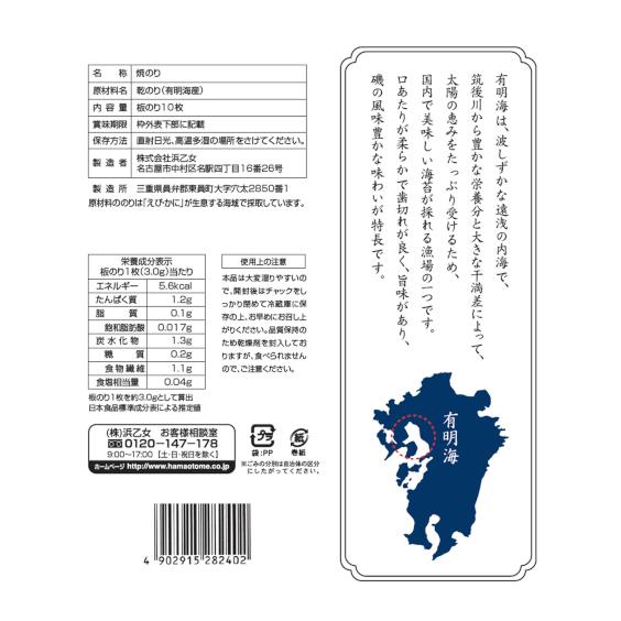 海苔 焼き海苔 全型100枚 焼のり有明海産文庫10枚(10袋セット)