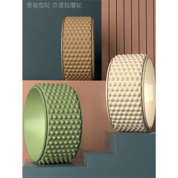 瑜伽輪3D達摩輪后彎粉色瑜伽滾背輪開肩專業練背神器練腰輔助輪綠