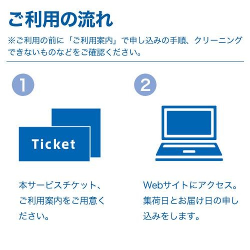 保管付宅配クリーニングサービス』 カジタク 保管付 衣類クリーニング