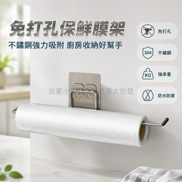 台灣出貨✨ 免打孔一次性懶人抹布架 不鏽鋼衛生間抹布支架 廚房掛鉤紙巾架 強力黏貼置物架 浴室清潔用品收納