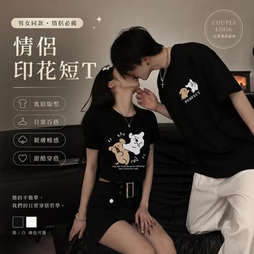 【當天出貨】 純棉印花短袖T恤男女同款簡約重磅短T寬鬆圓領上衣Oversize日系穿搭情侶裝短袖上衣大尺碼體恤