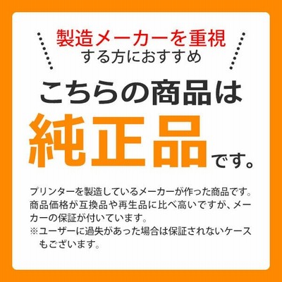 エプソン LPB4T21 環境推進トナーS 純正品 トナーカートリッジ