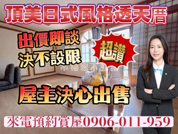 頂美日式風格古典透天厝｜台南市中西區民權路四段