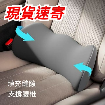 【臺灣出貨】新品 尾椎靠墊汽車腰靠 質感車載腰靠 填補屁屁縫隙記憶棉尾椎枕尾椎靠 汽車腰靠 汽車靠枕 汽車靠墊  靠腰枕