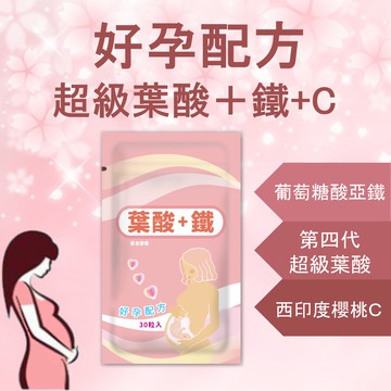 [神農嚴選] 葉酸+鐵 (30粒/袋) (全素)-[神農嚴選] 葉酸+鐵 (30粒/袋) (全素)