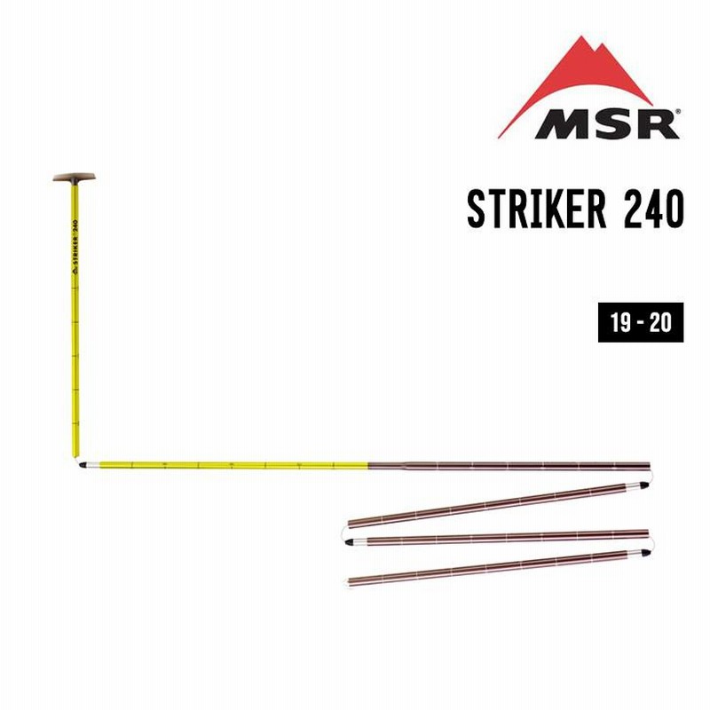 日本全国 送料無料 MSR プローブ ストライカー 240 STRIKER cerkafor.com