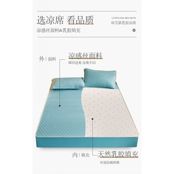 【保證】高端乳膠床包  送同款枕頭套 軟席 天然涼感 床單 床墊 冰絲涼席 防螨抗菌
