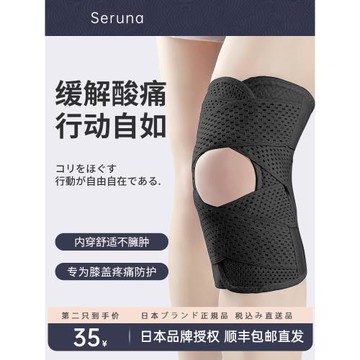 日本半月板損傷運動護膝男戶外跑步登山女士騎行膝蓋關節護具籃球