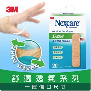 3M舒適繃 20片入