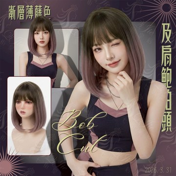 [台灣現貨附發票]  wig 假髮全頭套 鮑伯頭 棕色漸層薄藤色 短直髮 空氣瀏海女生假髮