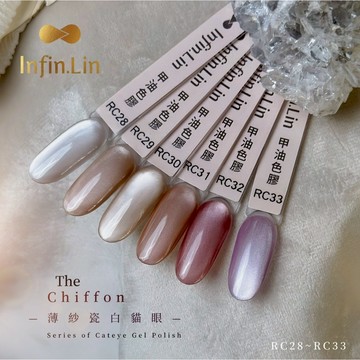 [全館現貨台灣品牌] Infin.Lin 彩虹貓眼膠 RC01-RC33 晶石貓眼膠 瓷白貓眼 幻彩貓眼 美甲貓眼造型