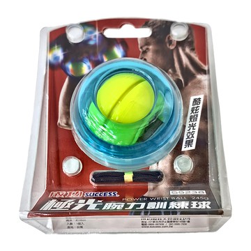 SUCCESS 成功 極光腕力訓練球 訓練手腕 減壓利器  7 x 6cm  黃色 + 藍色  1個