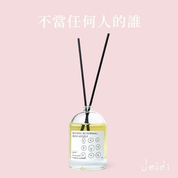 【Jeidi接地】S2 不懼，探索/丁香暖辛木質香｜擴香瓶80ml 附擴香棒十入 快速出貨