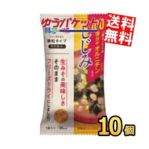 ゆうパケット送料無料 マルコメ FD顆粒みそ汁　料亭の味しじみ 10個入 フリーズドライ