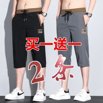 清倉撿漏夏季冰絲男士七分褲寬松新款透氣中褲直筒休閑7分短褲男
