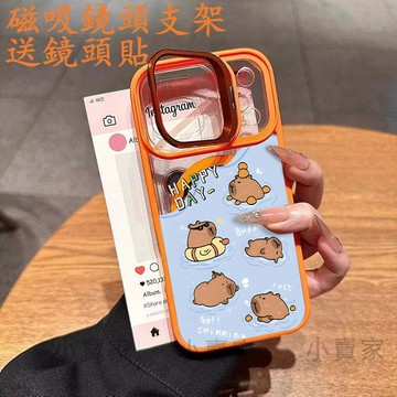 卡皮巴拉 磁吸鏡頭防摔支架手機殼 iPhone 17 16 15 14 13 12 11 Pro Max plus保護殼