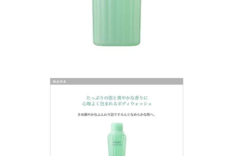 アユーラ ラボラトリーズ アユーラ アロマティックウォッシュα 300ml 通販 LINEポイント最大GET | LINEショッピング