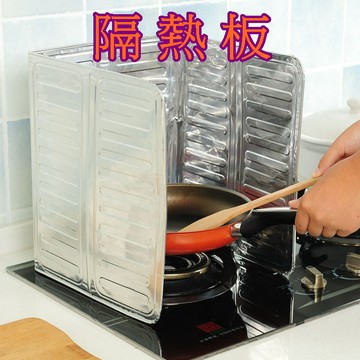 【913生活百貨】炒菜防油擋 可折疊廚房煤氣隔油板 鋁箔隔熱板《隔熱板YJ0251》