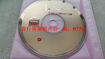 潘世明《廣西藝術學院校長壯族男高音歌唱家》珍藏版CD 廣西民族音像出版 音質清晰 壯族音樂 藝術收藏 經典民歌 發燒碟片