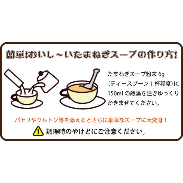 メール便送料無料！淡路島産 たまねぎ使用 おいしーい たまねぎスープ（150g×2袋） 業務用(玉ねぎ タマネギ) 簡易木製スプーンプレゼント中！