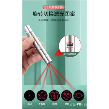 充電紅外綫激光逗貓棒多圖案投影貓狗寵物玩具互動逗貓玩具用品