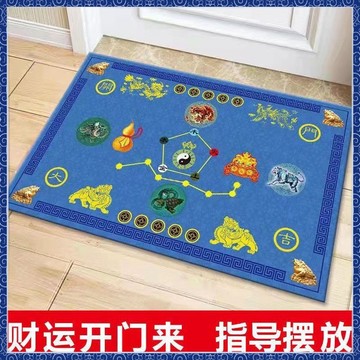 【好评率超99%同款】入户防滑七星地垫开运地毯客厅办公室平安店铺聚财垫五行家居垫子