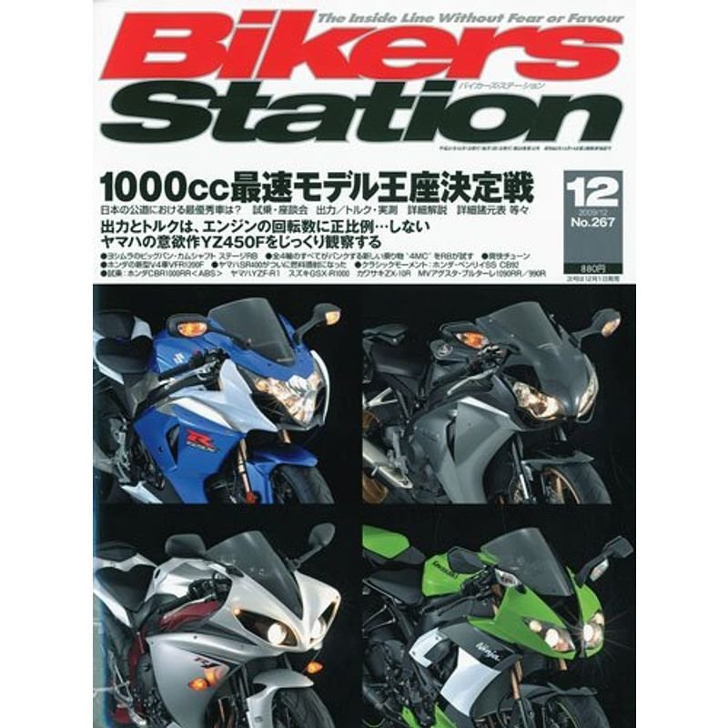 Bikers Station (バイカーズステーション) 2009年 12月号 雑誌