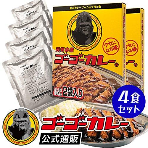 ゴーゴーカレー レトルトカレー 中辛(155g) 2箱4食 まとめ買い セット 詰め合わせ カレー レトルト 防災 長期