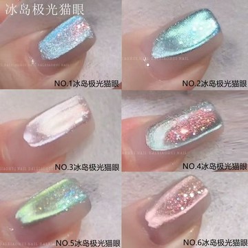 臺灣出貨✨爆閃冰島極光貓眼指甲油2025新款網紅流行晶石貓眼美甲美甲店專用✨賣場精選