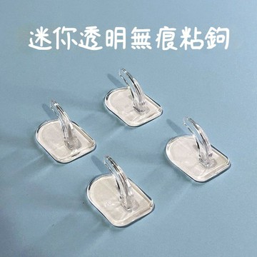 🔥臺灣出貨🔥家居隱形粘鉤簡約迷你掛鉤車載客廳教室衛生間臥室粘貼式粘鉤耐用