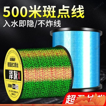 全網最低價🔥500米德國進口隱形斑點魚綫 主綫正品子綫超強拉力子綫柔軟不打捲PE線 布線 路亞釣魚線 編織線 釣蝦線