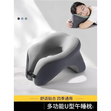 午睡枕 旅行枕 U型枕 趴睡枕 趴枕 護頸枕 飛機枕 脖子枕頭 旅行枕頭 脖枕 旅行記憶枕 午休枕頭
