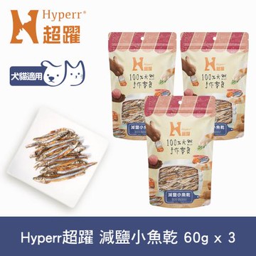 Hyperr超躍 即期品 手作減鹽小魚乾 60克三件組 效期26.04.24