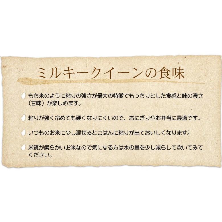 新米 米 お米 ミルキークィーン 茨城県産 5年産 白米 5kg 送料無料 一部地域除く