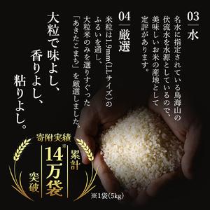 ふるさと納税 米 定期便 5kg 8ヶ月 令和5年 あきたこまち 5kg×8回 計40kg 秋田県にかほ市