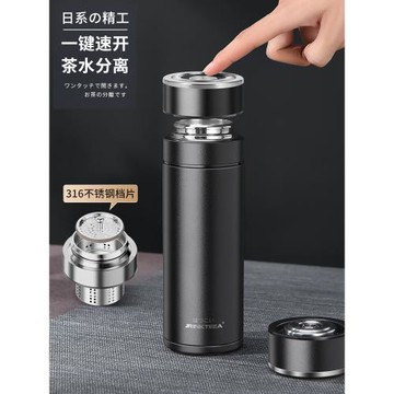 (免運)JRINKTEEA品牌一鍵開蓋保溫杯車載男士泡茶水分離戶外水杯
