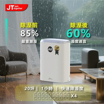 Dirt Devil JT Elara DS5 7.1L 日本製除濕輪 β型進風氣流 靜音烘衣除濕機(長效除濕)