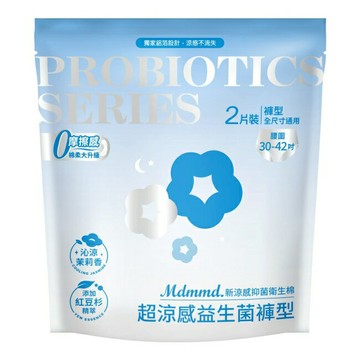 Mdmmd新涼感抑菌褲型衛生棉(超涼感)益生菌全尺寸通用2片
