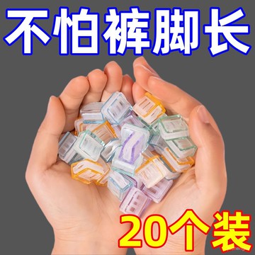 臺灣倉🙌8H出🔥褲腳防拖地神器褲腳改短神器隱形免縫褲子褲腿長瞭防拖地輓邊扣