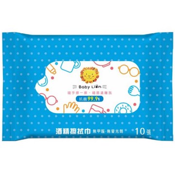 獅子寶寶~酒精濕紙巾