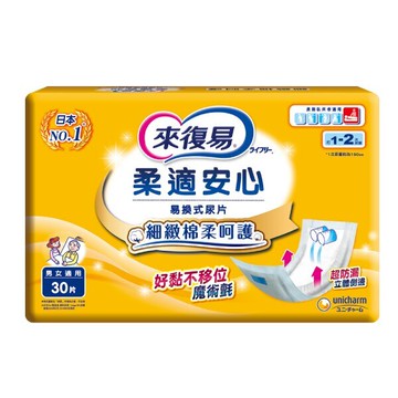 來復易 柔適安心紙尿片/箱購(30片*6包)