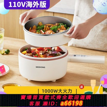 【台灣公司 可開發票】110v伏電煮鍋美國日本加拿大臺灣出口小家電器3L電煎炒火鍋電飯鍋