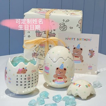 生日禮物破殼日生日蛋男女生閨蜜有意義蛋殼香氛禮盒畢業季情人節