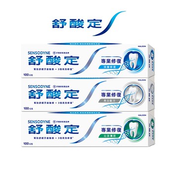 舒酸定 專業修復抗敏牙膏100g_原味/亮白/沁涼薄荷 5入/8入 修復敏感性牙齒