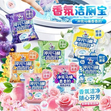 下殺💯兔力香氛藍泡泡家用廁所除臭塊馬桶清潔劑去漬清香型潔廁靈潔廁寶