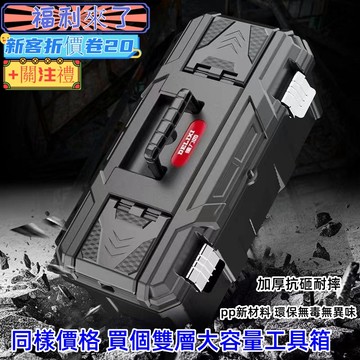工具箱 手提收納盒 堆疊工具箱 手提式工具箱 工具收納箱 牧田工具箱   零件收納盒 工具袋 牧田工具箱  電鑽工具組