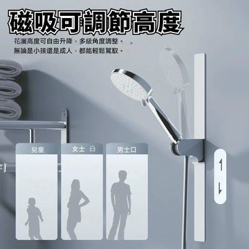 不鏽鋼免打孔花灑固定器 浴室360度旋轉磁吸花灑支架  可調節高度 位置
