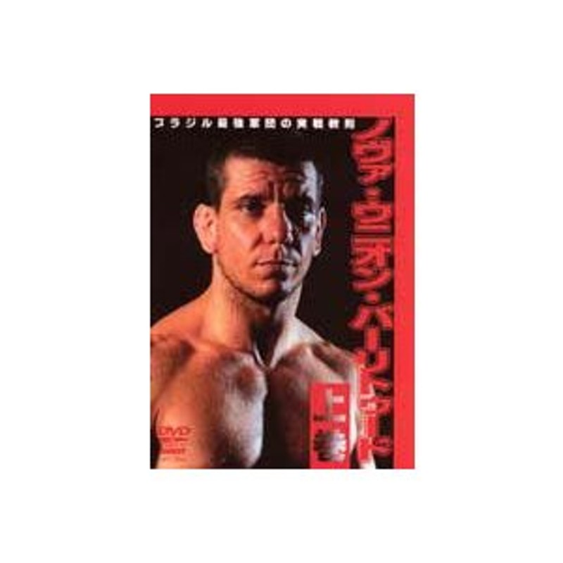 ノヴァ・ウニオン・バーリトゥード 上巻 [DVD] | LINEショッピング