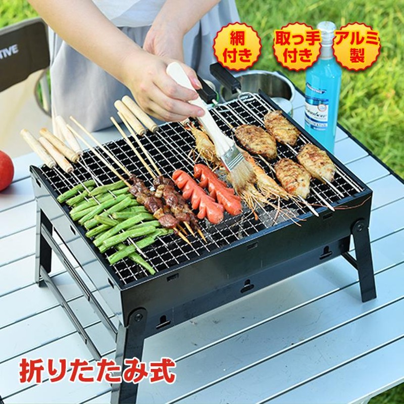 バーベキューコンロ 鉄 炭火 コンパクト 卓上型 折りたたみ グリル BBQ 